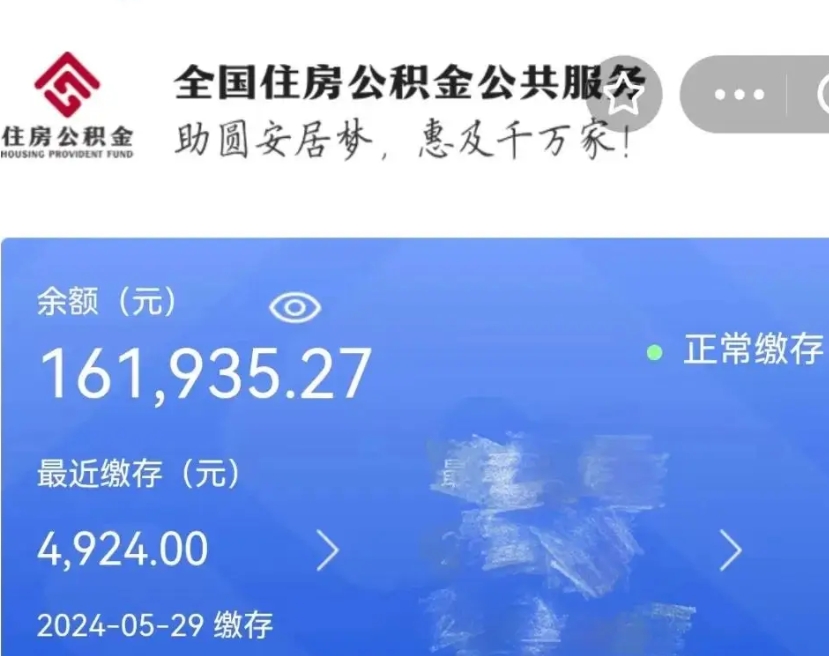 项城公积金取（取公积金最简单的办法）